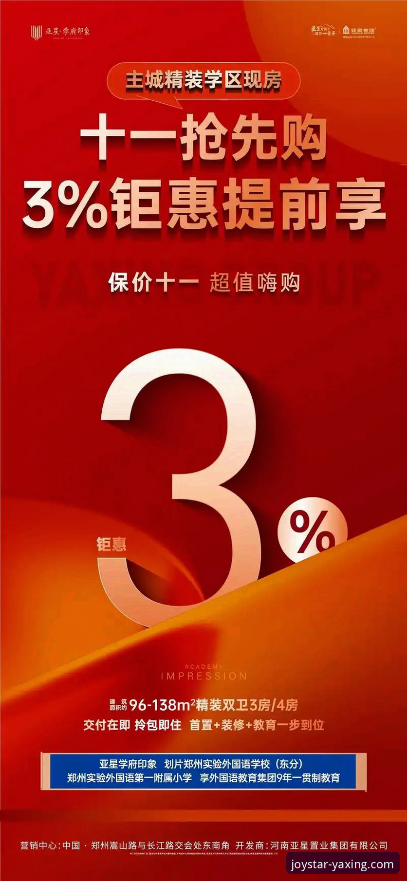 亚星娱乐平台2024全面评测：最新版安装教程与功能深度解析