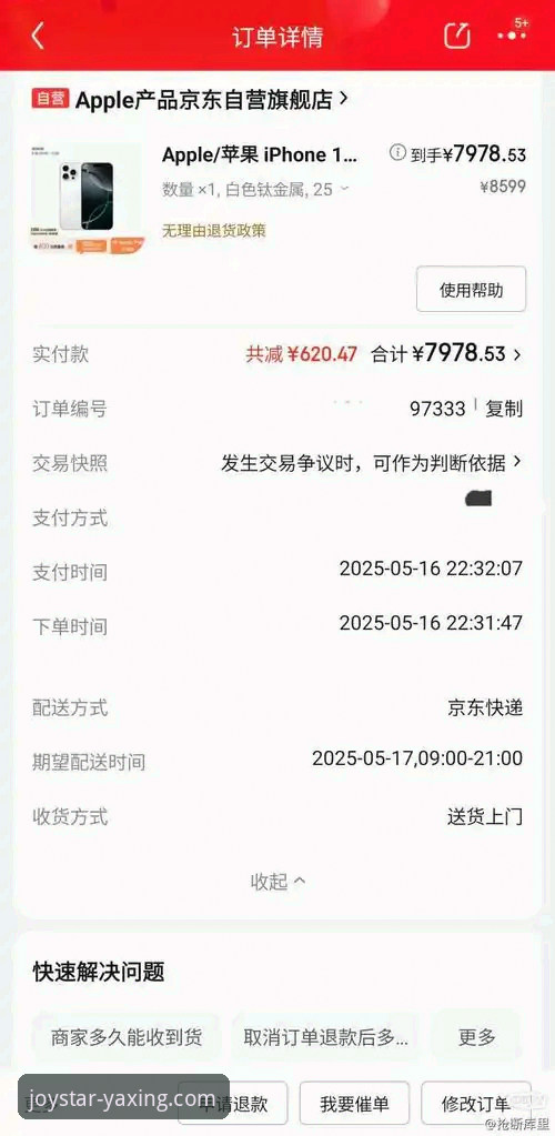 亚星娱乐官方网站最新版下载：流畅体验与下载障碍的全面对比分析