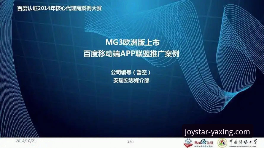亚星娱乐平台全面解析：从官方下载到移动端体验的深度分析