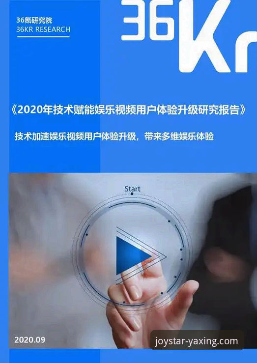 亚星娱乐移动端手机版到底值不值得下载？深度解析用户体验与功能升级